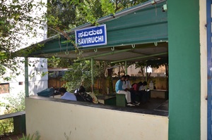 CANTEEN